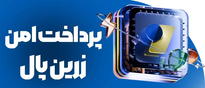 زرین‌پال